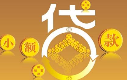 罗城万达贷近期审核好通过？提交放款多久能到账？