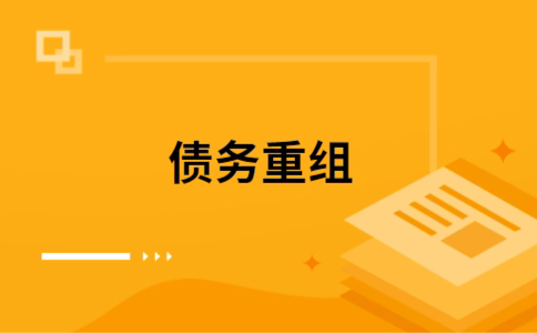 罗城公积金信用贷：轻松整合负债，优化你的财务方案